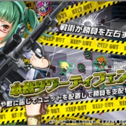 コムシード、GREE向け新作タワーディフェンスゲーム『武装少女』の事前登録を開始 記念キャンペーンも実施