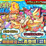 【App Storeランキング(8/17)】夏仕様の期間限定キャラ再登場の『モンスト』が首位 シーズン9開始の『Call of Duty: Mobile』がトップ30復帰