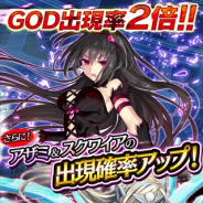 コアエッジ、『アルテイルクロニクル』で「アザミ」「スクワイア」出現確率アップの「アルテイルエヴォリューションガチャ」を開催!