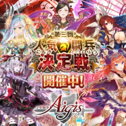 DMM GAMES、『千年戦争アイギス』で秋の感謝祭CP開始 ブラック確定チケットなどを含んだパックも販売!!
