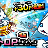 アソビズム、『城とドラゴン』で「トロフィーバトル 中盛りトロP増量キャンペーン」を開催