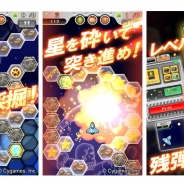 Cygames、『スタークラッシャー』のiOS版の配信を開始 ミサイルで小惑星砕きながら星屑の海を突き進むアクションゲーム