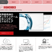 Vie Jeuとウエルビアドットコム、Androidアプリ向けセキュリティミドルウェア「XIGNCODE3 for Mobile」を販売開始 「GTMF 2014」にも出展