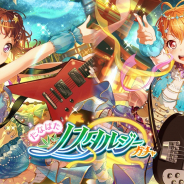 ブシロードとCraft Egg、『ガルパ』で対バンライブ「日曜日、少し離れた公園で」と「たなばたノスタルジーガチャ」を開始!