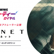 Epic Games、『フォートナイト』で新作映画『TENET』の最新トレーラーを公開 パーティーロイヤルでノーラン作品の全編公開も明らかに