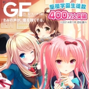 【Amebaランキング(2/1)】400万人突破した『ガールフレンド(仮)』ではバレンタイン企画がスタート!『ウチ姫さま』もApp Storeで好調