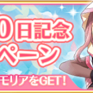 【App Storeランキング(11/30)】リリース100日記念キャンペーンで『マギレコ』が21位に 「スカウト!テディベア」で『あんスタ』は23位浮上