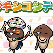 ビーワークス、『なめこ栽培キット ザ・ワールド』にて新調査地「メキシコシティ」を追加!