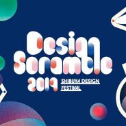 DeNA主催のデザインフェスティバル「Design Scramble2019」が10月に開催決定 2回目となる今回は渋谷を舞台に22社が参加