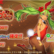 EXNOA、『英雄*戦姫WW』で「バニーガチャ」を開催! 新規英雄「カメハメハ(バニー)」が登場