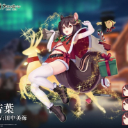 Yostar、『アズールレーン』のメンテナンスを12月19日14時より実施…期間限定イベント「聖夜ナッツ」開催やクリスマス着せ替えアイテム追加など