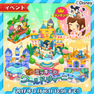 マーベラス、『ディズニー マジックキャッスル ドリーム・アイランド』で2周年を記念したイベント「ミッキーのワイルドジャーニー」を開催
