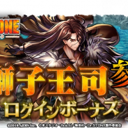 アイディス、『ラストクラウディア』×「Dr.STONE」コラボにて新ユニット「獅子王 司」参戦! クリスタル3000個などの豪華ログボも