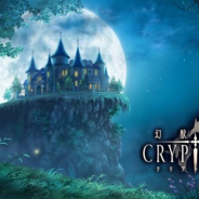 BOI、ライオンズフィルムと『幻獣契約クリプトラクト』の英語圏での配信に関する独占ライセンス契約を締結