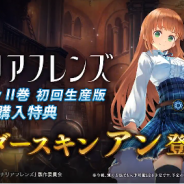 Cygames、『Shadowverse』でリーダースキン・アンの映像を公開 4月2日発売のアニメ『マナリアフレンズ』Blu-ray第Ⅱ巻の購入特典に