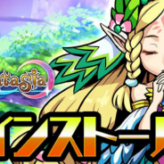 MSF、『ブレイブファンタジア』が40万インストール記念キャンペーンを開催 対象の★5が出やすいガチャや復刻召喚獣イベントを実施