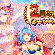 フリュー、『モン娘☆は~れむ』でサービス2周年を記念したキャンペーンを8月25日より開催