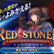 L&K、オンラインRPG『REDSTONE2』を日本国内リリースを決定 事前登録を開始 名作オンラインゲームの正当な続編が満を持して日本上陸!