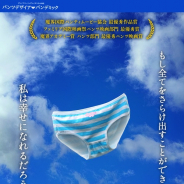 グリモア、『ブレイブソード×ブレイズソウル』の外伝で実写映画『パンツデザイア▽パンデミック』を発表 監督は神谷友輔氏が担当