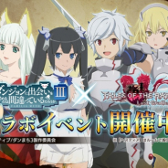 バンナム、『テイルズ オブ ザ レイズ』でアニメ『ダンまちⅢ』とのコラボを開始! ベルとアイズが「ザ レイズ」の世界に登場