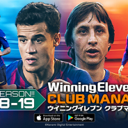 KONAMI、『ウイイレクラブマネージャー』で選手データを2018-19年の最新シーズンの移籍情報を反映 新モード「ALL-STAR SERIES」追加