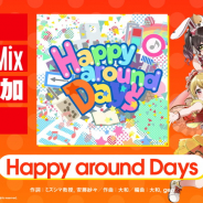 ブシロード、『D4DJ Groovy Mix』でオリジナル楽曲「Happy around Days」を追加!