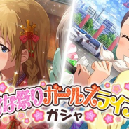 バンナム、『ミリシタ』でプラチナガシャ「ひな祭りガールズライブガシャ」を本日15時より開催 SSR「高坂海美」と「双海亜美」が新登場!