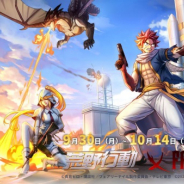 NetEase、『荒野行動』で人気作品『FAIRY TAIL』とのコラボを開催!