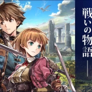 グリー、今冬提供予定の新作『PROJECT TIAMAT』の事前登録を開始! 登録後は2000円相当のアイテムやプロローグ第一話を公開