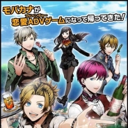 ヒューネックス、『アルカナ・ファミリア コレツィオーネ! Piccola Amore』の事前登録を開始 スマホ版『アルカナ・ファミリア』が恋愛ADVで復活