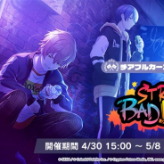 セガとColorful Palette、『プロジェクトセカイ』でゲーム内イベント「STRAY BAD DOG」と「共に歩むクルーガチャ」を開始!