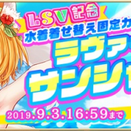 コアエッジ、『アルテイルNEO』で夏休み限定特別着せ替えカード第2弾が登場! 水着着せ替えプレートも同時発売