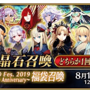 【Google Playランキング(8/5)】「福袋召喚」や「ピックアップ召喚」開催の『FGO』が2位 新作『ガンダムブレイカーモバイル』はトップ30入り目前