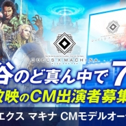 SHOWROOM、DeNAのデジタルTCG『デュエル エクス マキナ(DUELS X MACHINA)』のCMモデルオーディションを開催決定!