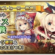 スクエニ、『グリムノーツ Repage』で3月31日より「プリンセス・ヒーロー登場ガチャ」を開催 シンボル収集イベント「ある獣の末路」の詳細も公開