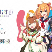 モバイルファクトリー、『駅メモ!』で「温泉むすめ」とのコラボキャンペーンを5月24日より開催! 7キャラクターがコラボでんことして登場