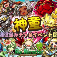 アルファゲームス、『リ・モンスター』で「晶瑩玲瓏神童ガチャ」を開始 オバ朗の娘『オプシー』が LE+ユニットとなって初登場!!