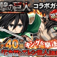 【GREEランキング(1/24)】グリー『探検ドリランド』がiOSで首位 「進撃の巨人」コラボが好評 Androidは『AKB48ステージファイター』が首位