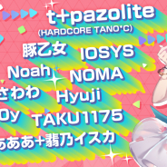 NEOWIZ、音楽ゲーム『TAPSONIC TOP』にて今後追加予定のコンポーザー(作曲者)情報を公開!