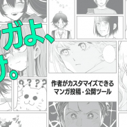 集英社の少年ジャンプ+編集部、はてなと協業しマンガ投稿サービス「マンガノ」を提供開始!