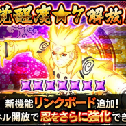 バンナム、『NARUTO X BORUTO 忍者BORUTAGE』で★7への超覚醒を解放 新機能「リンクボード」追加でさらなる忍の強化が可能に
