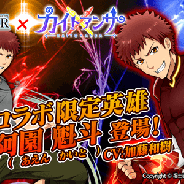 コムシード、『遥かなる異郷グランヴィリア』でTVアニメ「カイトアンサ」コラボを開始…主人公「阿園魁斗」が英雄として登場、加藤和樹の録り下ろしボイスも