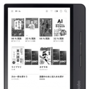 楽天グループのRakuten Kobo、8インチ画面の新型電子書籍リーダー「Kobo Forma」の予約受付を開始 「ページめくりボタン」搭載の最上位モデル
