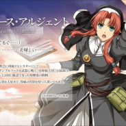 USERJOY、『英雄伝説 暁の軌跡モバイル』で登場する「ケビン・グラハム」(CV中尾良平)と「リース・アルジェント」(CV桑島法子)を紹介!