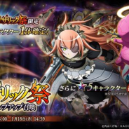 Trys、『MASS FOR THE DEAD』で『ナザリック祭ステップアップ召喚』を14日より開催! ステップ5で★5キャラ1体確定!