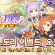 Kakao Gamesの配信する『プリンセスコネクト!Re:Dive』韓国語版がApp Store売上ランキングで首位獲得! 「リトル・リリカル・アドベンチャーズ!」を開催!