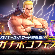 ネットマーブル、『KOF ALLSTAR』初参戦の「XIVギース・ハワード」が出現する「ガチボコフェス」を期間限定で開催!