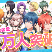 DMM GAMES、『スターリィパレット』の事前登録者数が7万人を突破! ゲームのプロモーションビデオや3人組で歌う新曲を公開