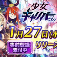 インテンス、『少女キャリバー.io』の配信が1月27日に決定! リリース記念決定CPでNintendo Switch Liteが抽選で当たる!