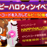 FUNPLE STREAM、『マイコンビニ』でルビー50個プレゼント 公式ツイッターでイベントコードをゲットしよう!